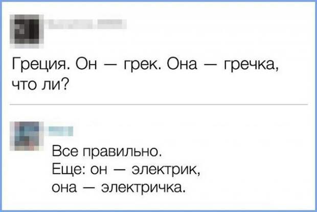 Забавные комменты из социальных сетей (17 фото)