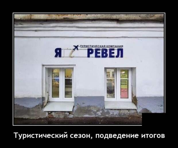 Демотиваторы 12 августа 2021 года