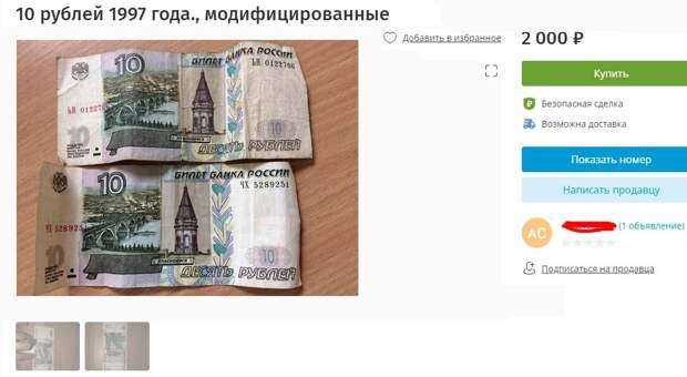 Сколько стоит 10 рублей