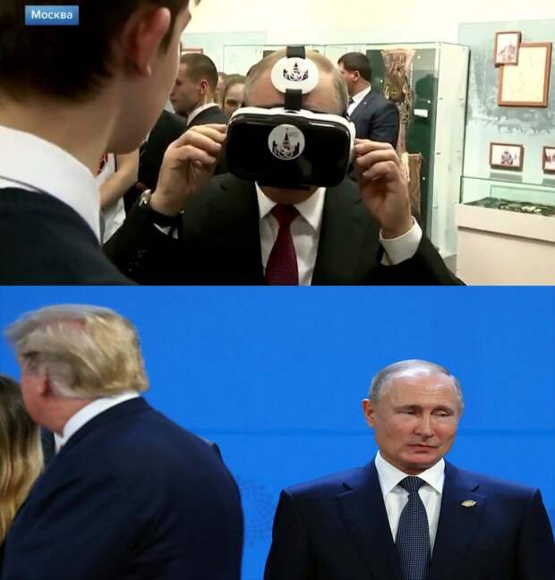 Путин в очках виртуальной реальности