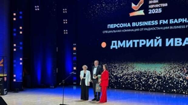 Церемония вручения премии 