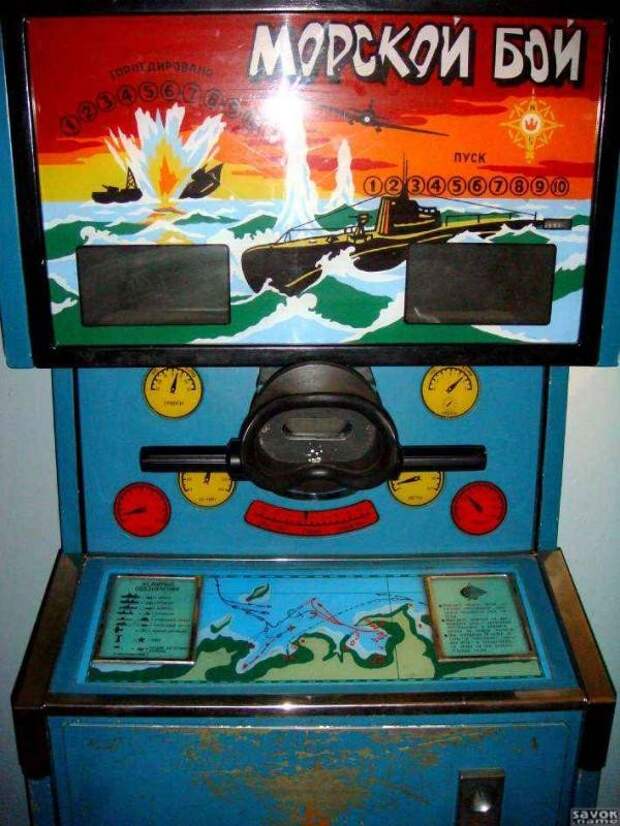 Морской бой Морской бой, СССР, игровые автоматы, игры