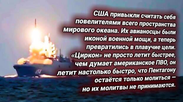 Запуск гиперзвуковой ракеты «Циркон». Источник изображения: https://t.me/russkiy_opolchenec