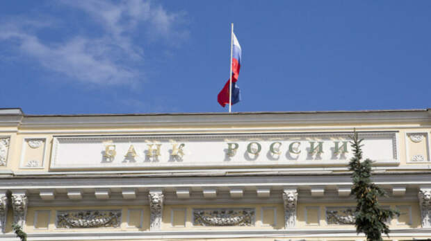 Банк России повысил курсы доллара и евро на 28 июля