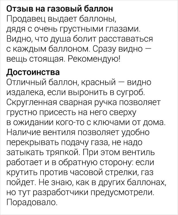 17 покупателей, которые просто хотели написать отзыв, а в итоге вызвали приступ смеха у всего интернета