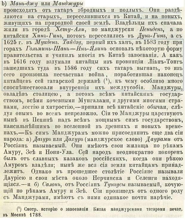 Откуда на Руси название "Китай"... Кто такие китайцы вообще... разглядываем китайскую стену...