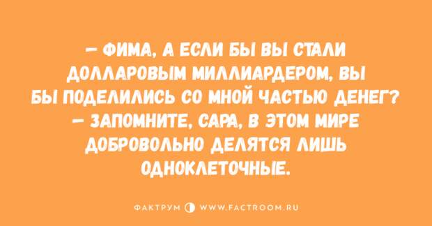 Самые убойные анекдоты недели, над которыми вы зарыдаете от смеха