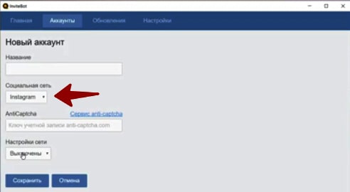 поиск клиентов в инстаграм