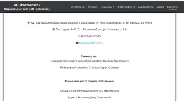 Стройка с силовой поддержкой: банкир Бударин прокатил дольщиков со сроками? Стройка с силовой поддержкой: банкир Бударин прокатил дольщиков со сроками?