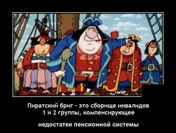 Демотиваторы 11 июня 2021 года