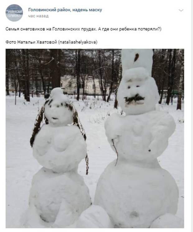 Фото дня: снежная семья у Головинских прудов