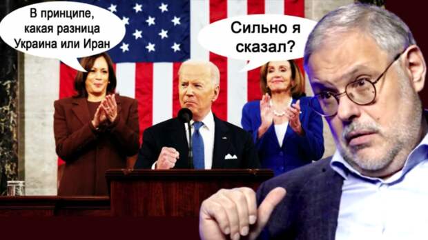 В своём выступлении Байден перепутал Иран с Украиной