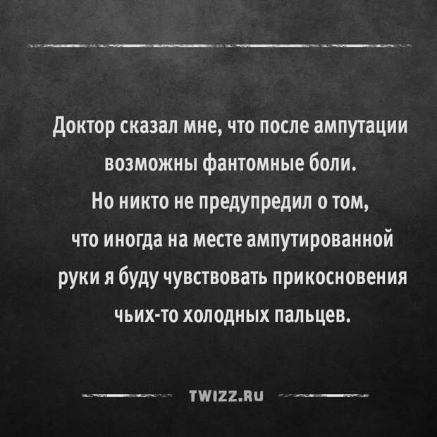 15 жутких историй из двух предложений, которые напугают вас до смерти