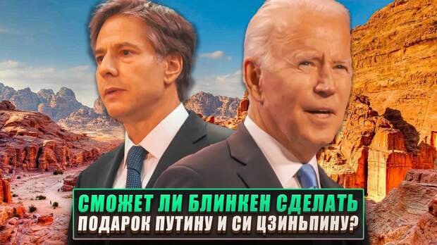 Внимание мировой общественности сейчас приковано к двум конфликтам оказывающим заметное влияние не только на мировую экономику, но и на общемировую структуру безопасности.