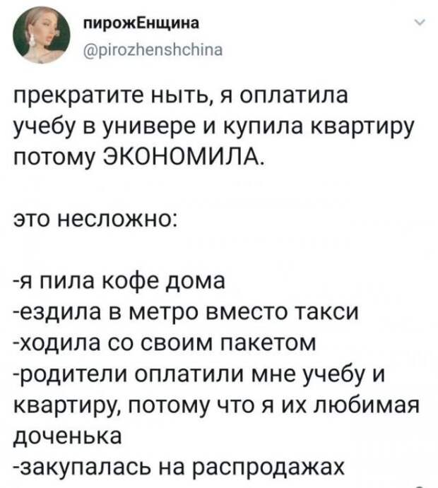 Подборка забавных твитов обо всем
