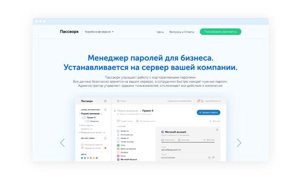 6 топовых сервисов для современного бизнеса в России