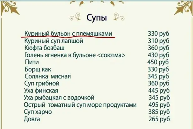 Бульон с племяшками - это что-то новенькое! | Фото: Интересные новости, статьи и факты.