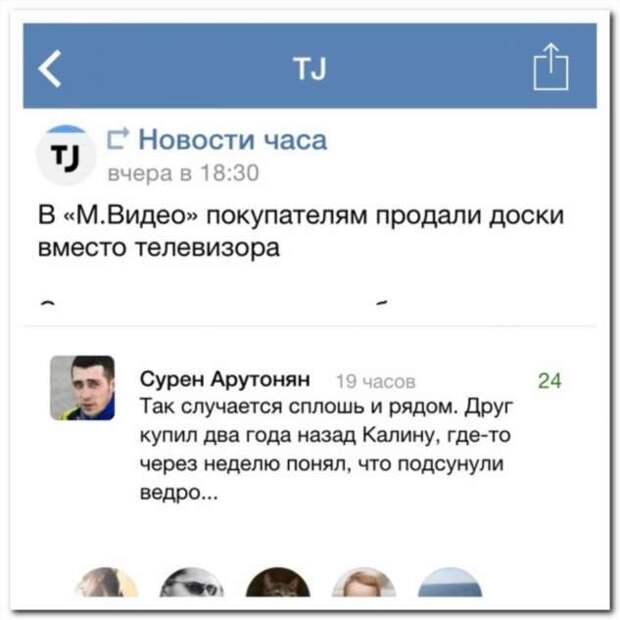 Смешные комментарии. Подборка chert-poberi-chert-poberi-07440603032020-6 картинка chert-poberi-07440603032020-6