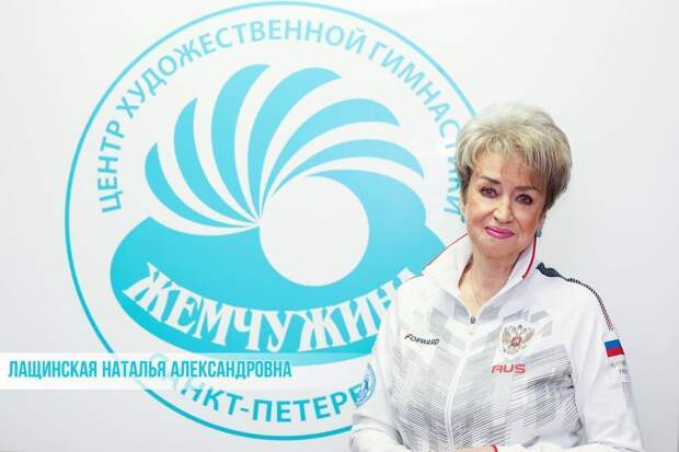 Наталья Лащинская: «Наши гимнастки – сильнейшие в мире»