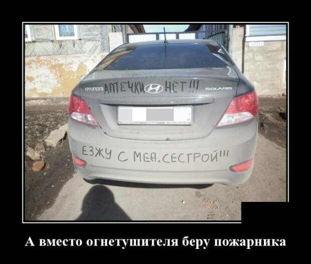 Демотиваторы (30 фото)