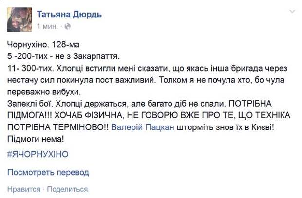 война в новороссии