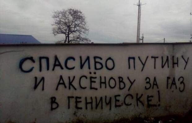Спасибо Путину! — жители Херсонщины шокировали киевский режим(ФОТО)