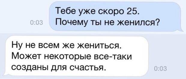 Ржачные СМС
