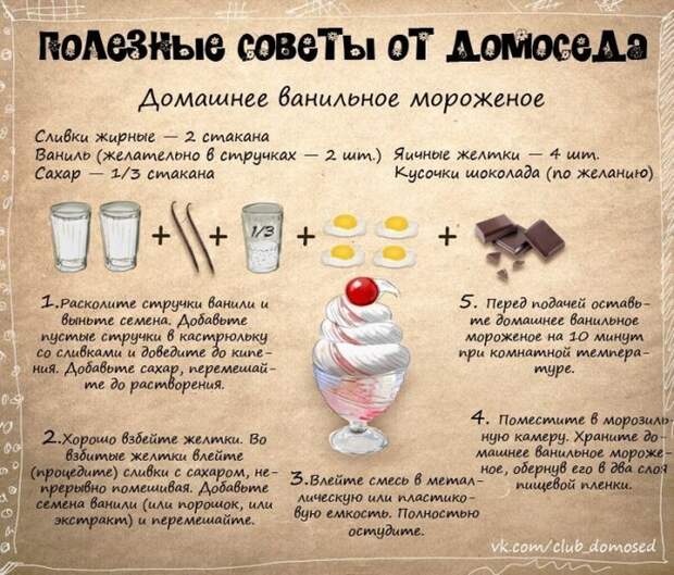 советы
