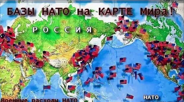Базы НАТО на карте мира. Источник изображения: https://rg.ru