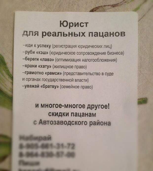 Рекламные маразмы