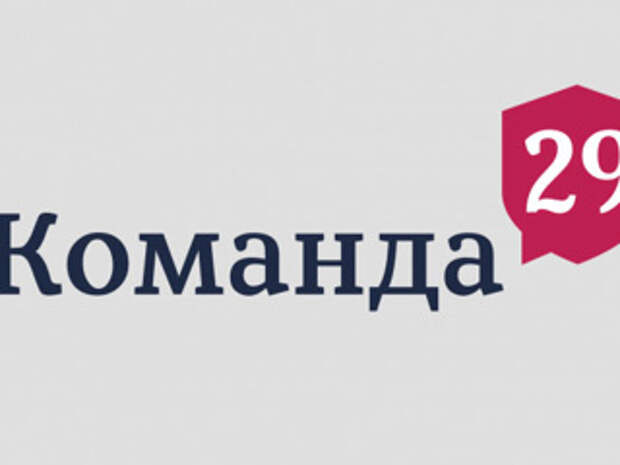 Команда 29 2024 год. Команда 29 2024 год. Команда 29. Команда 29 2024 год. Команда 29 2024 год.