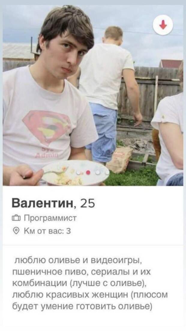 Забавные и смешные анкеты из приложения для знакомств Забавные и смешные анкеты из приложения для знакомств