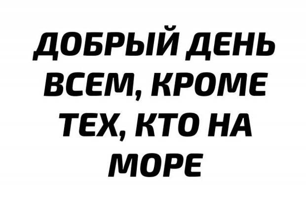 Позитивные и смешные картинки с надписью со смыслом (11 фото)