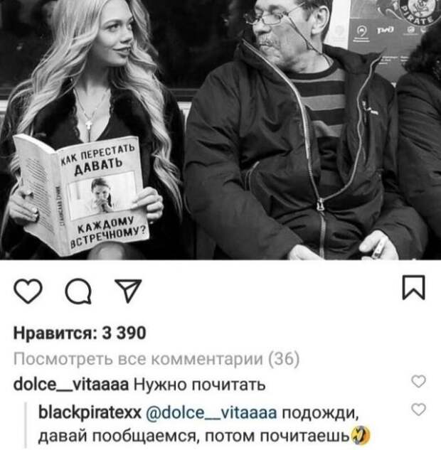 Мастера &quot;подкатов&quot; в социальных сетях