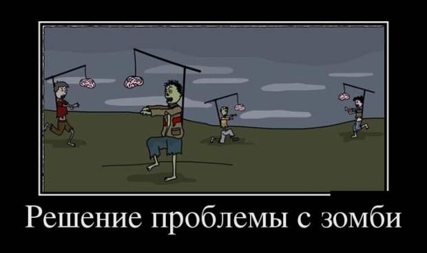 Ржачные демотиваторы для поднятия настроения (11 фото) Ржачные демотиваторы для поднятия настроения (11 фото)
