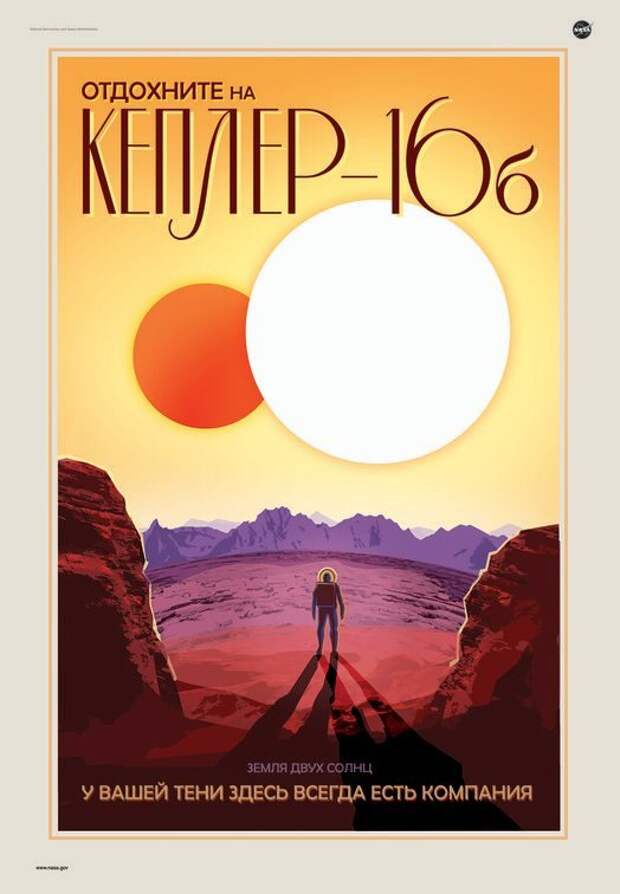 Отдых на... другой планете?