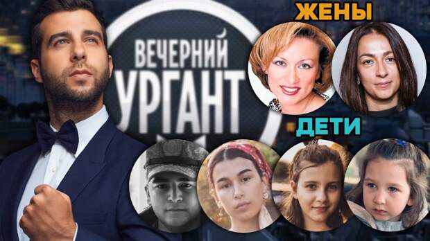Все женщины Урганта