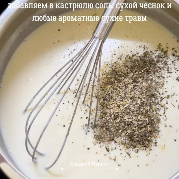 Вкусный соус из муки, молока и масла? Легко! Кулинария, Вкусняшки, Соус, Рецепт, Длиннопост