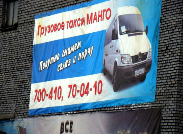 Особенное такси. | Фото: Васи.нет. Особенное такси. | Фото: Васи.нет.