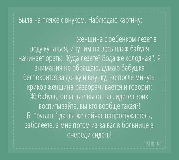 Бабушки бывают разные жизенно, очередь, прикол