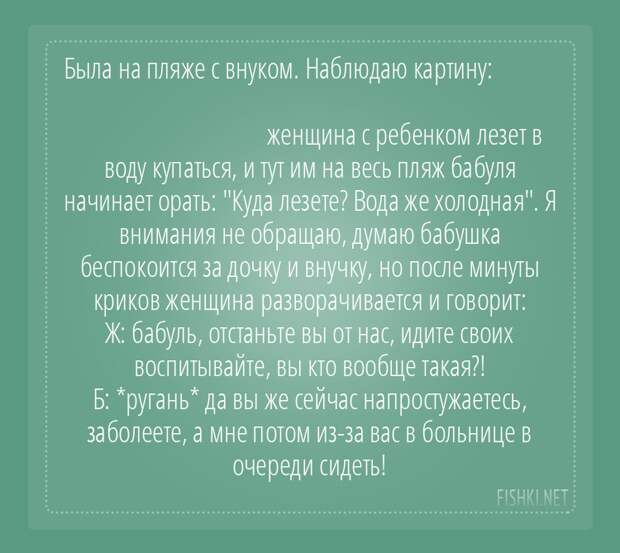 Бабушки бывают разные жизенно, очередь, прикол