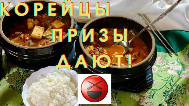 Кимчи-тиге и фестиваль корейского кимчи в Москве!