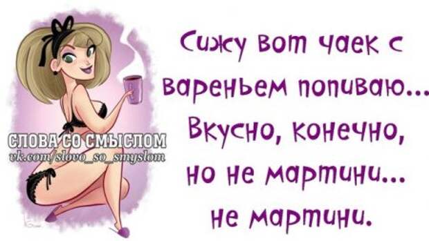 Позитивные фразочки...