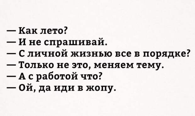 Отборная порция юмора из социальных сетей (30 скриншотов)
