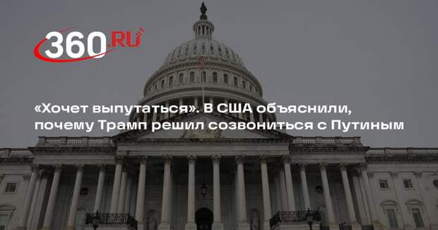 Фриман: Трамп искал выход из ближневосточного кризиса через разговор с Путиным