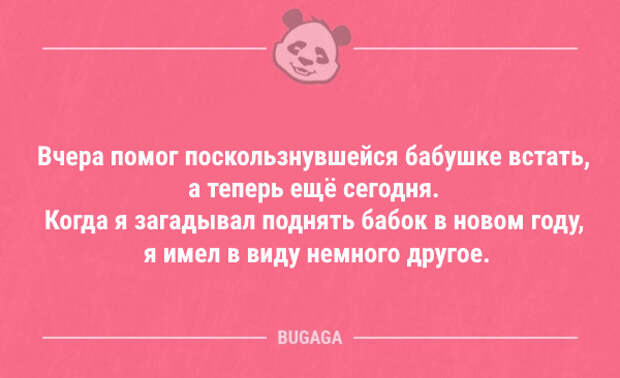 Анекдоты дня (12 шт)