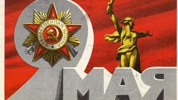 Старые советские открытки, посвященные Дню Победы