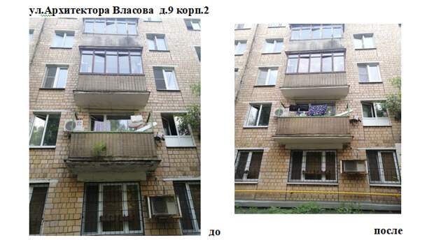 Балконы ул. Арх Власова 1.png