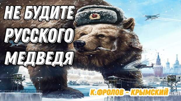 Кот Леопольд превратится в разъярённого Медведя