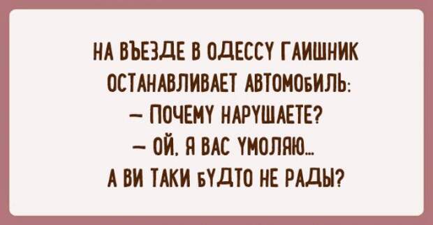 Что такое оптимизм? Ответ неунывающих одесситов!